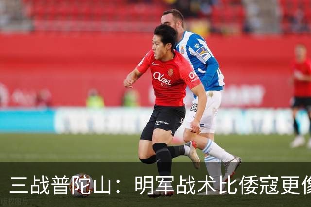 三战普陀山：明军战术比倭寇更像土匪