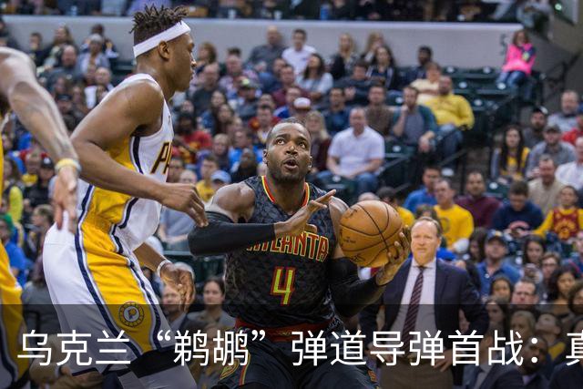 乌克兰“鹈鹕”弹道导弹首战：真正的目标可能不是炼油厂